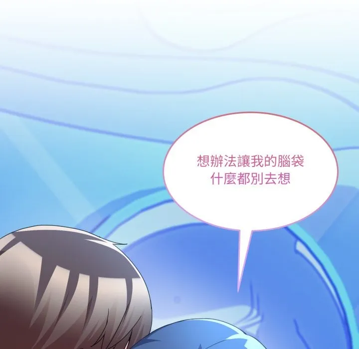 男人止步 第43話 第158页