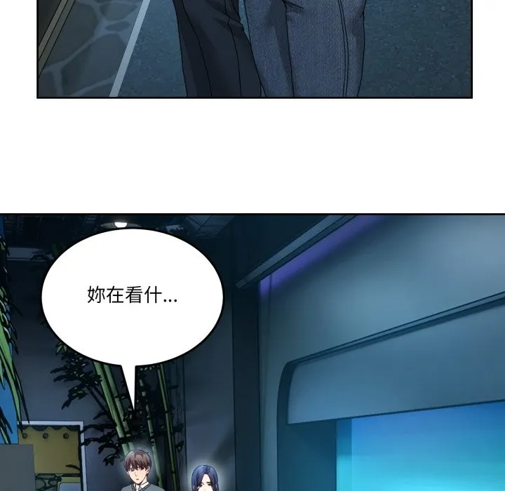 男人止步 第43話 第18页