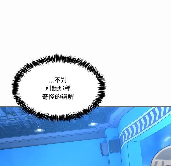 男人止步 第43話 第132页