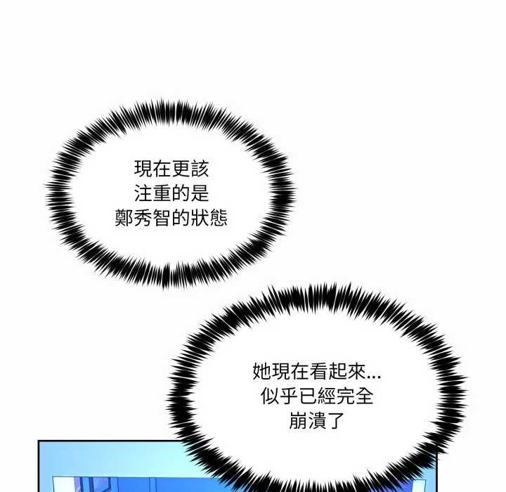 男人止步 第43話 第134页