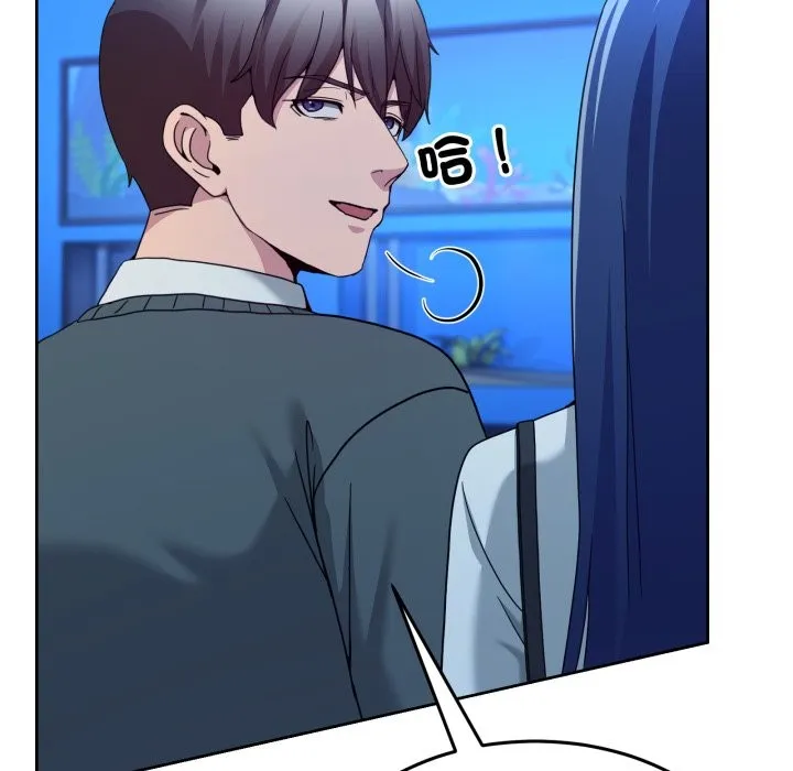 男人止步 第43話 第123页