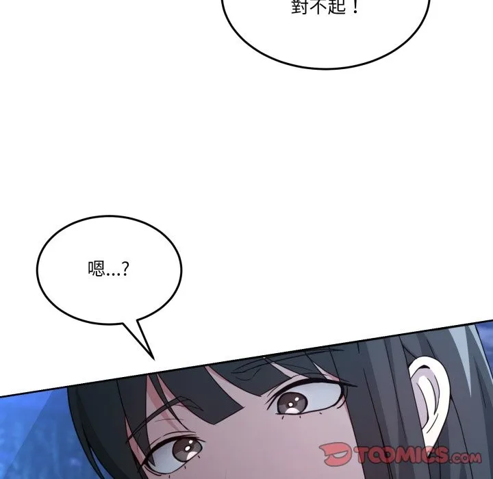 男人止步 第43話 第75页