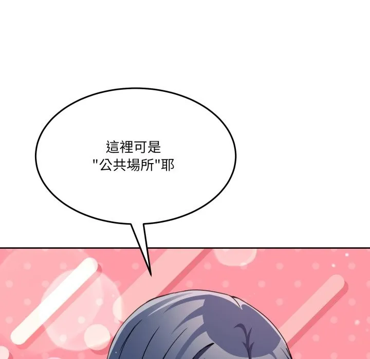 男人止步 第43話 第32页