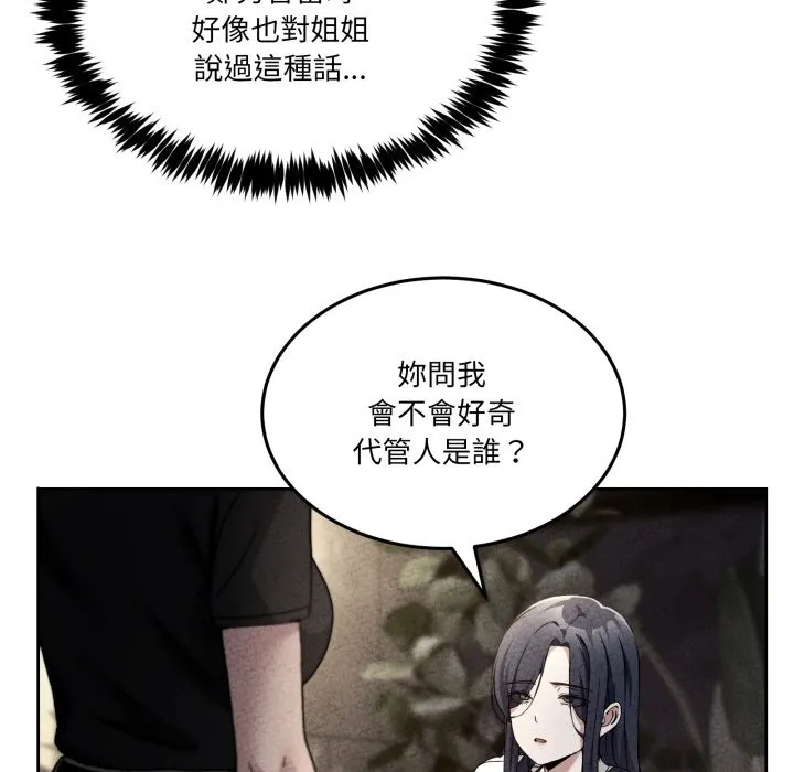 男人止步 第43話 第37页