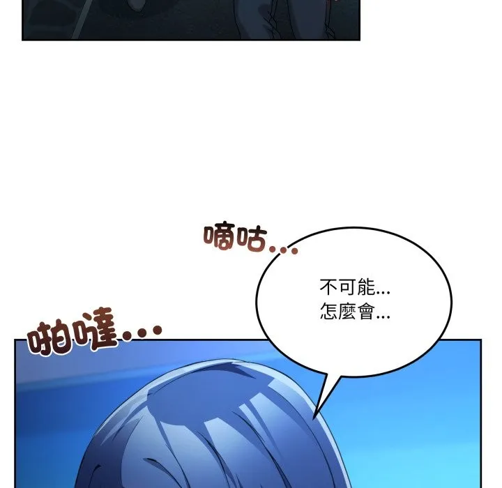 男人止步 第43話 第50页