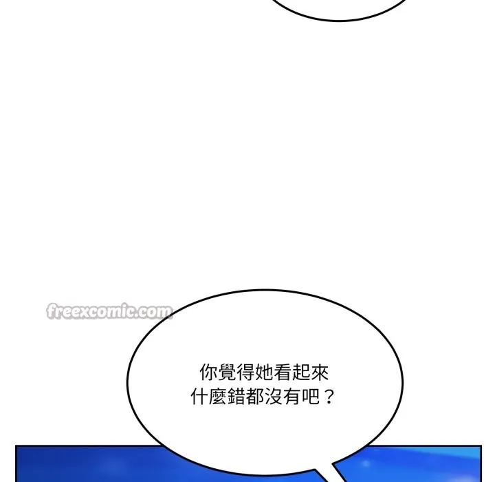男人止步 第43話 第126页