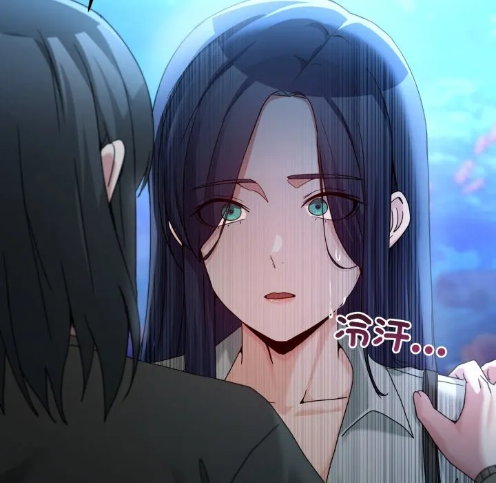 男人止步 第43話 第104页