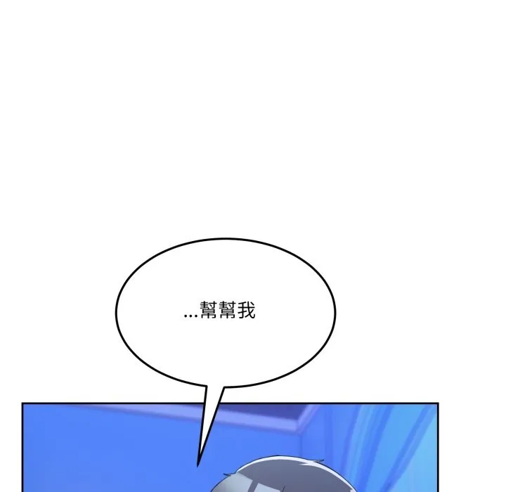 男人止步 第43話 第153页