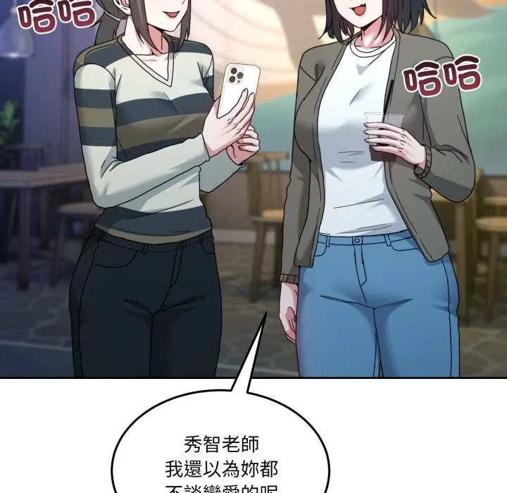 男人止步 第43話 第94页