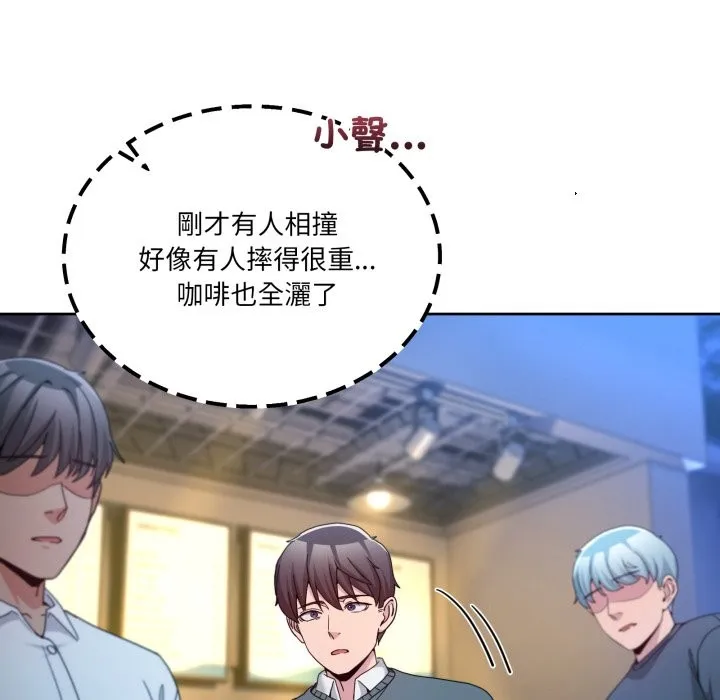 男人止步 第43話 第85页