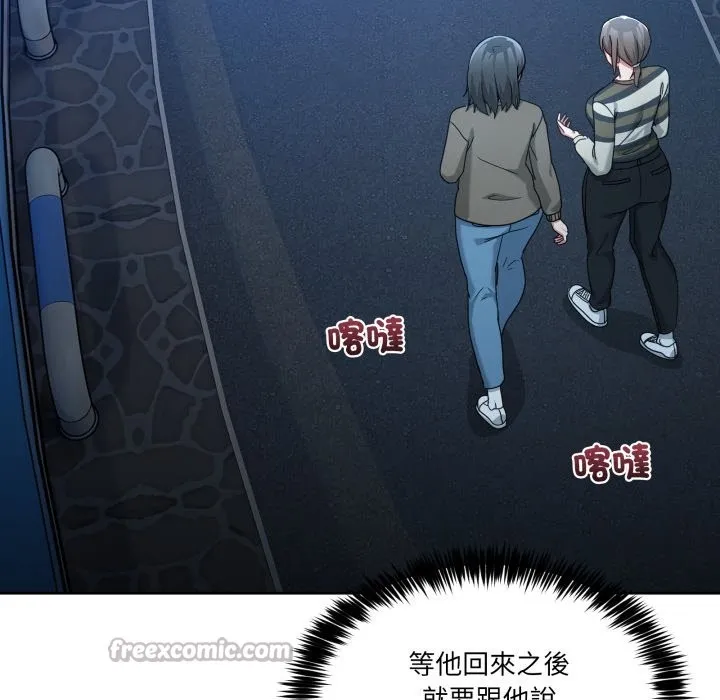 男人止步 第43話 第70页