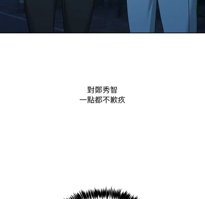 男人止步 第43話 第115页