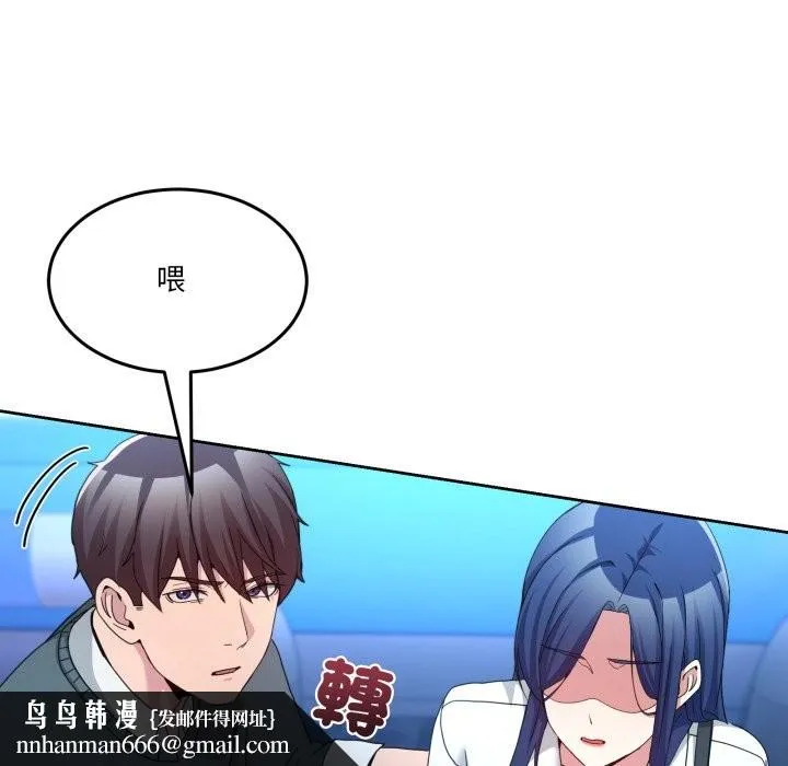 男人止步 第43話 第89页