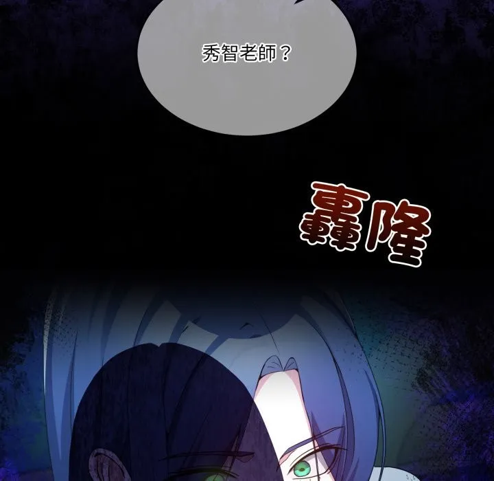 男人止步 第43話 第77页