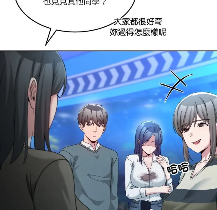 男人止步 第43話 第109页