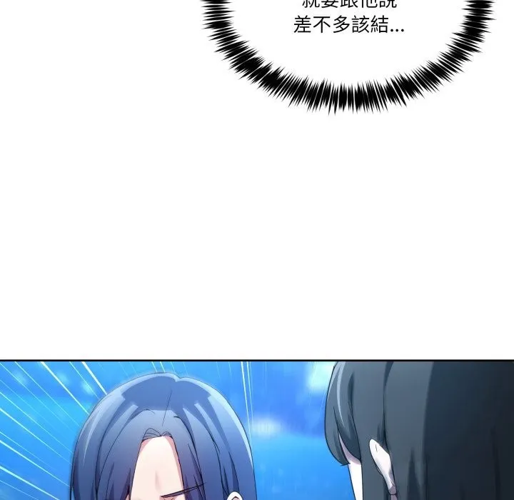 男人止步 第43話 第71页