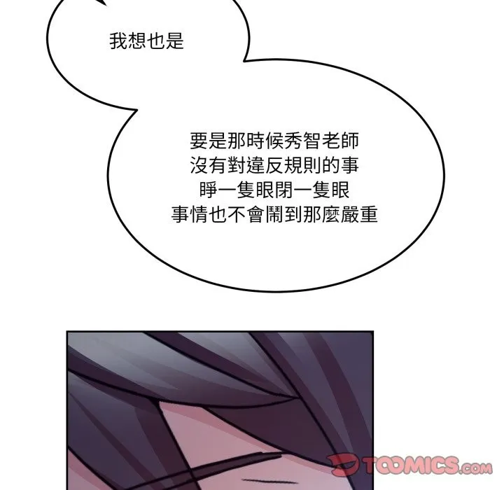 男人止步 第43話 第129页