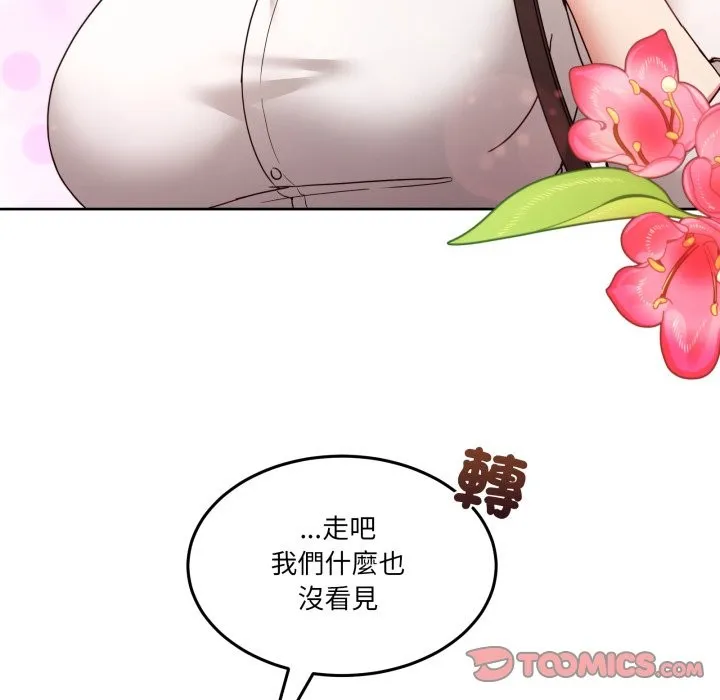 男人止步 第43話 第48页