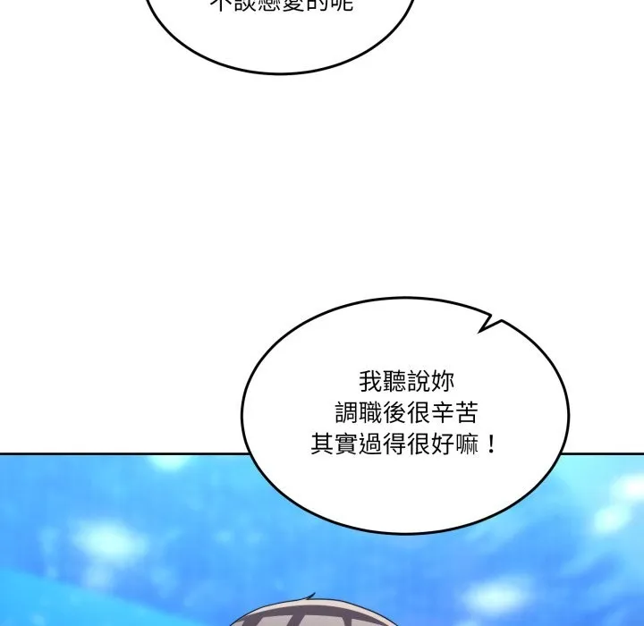 男人止步 第43話 第95页