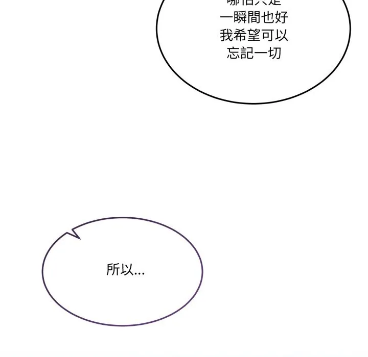 男人止步 第43話 第157页