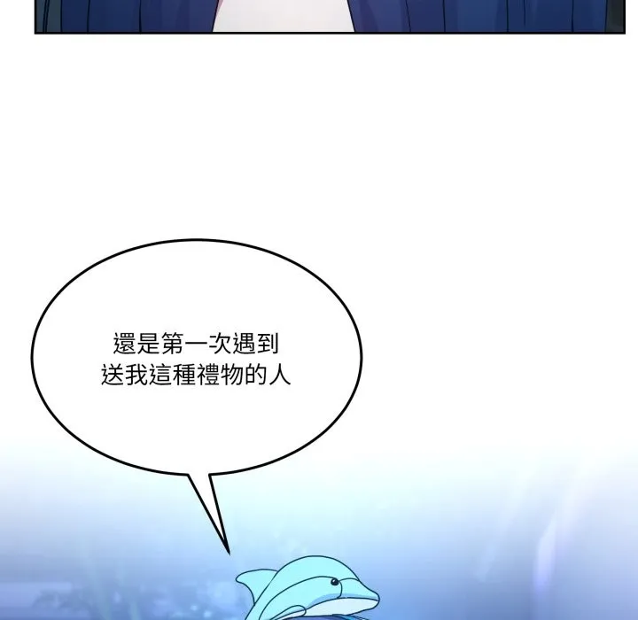 男人止步 第43話 第6页