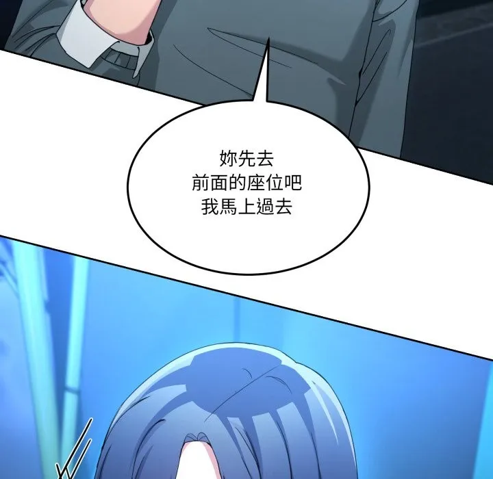 男人止步 第43話 第62页