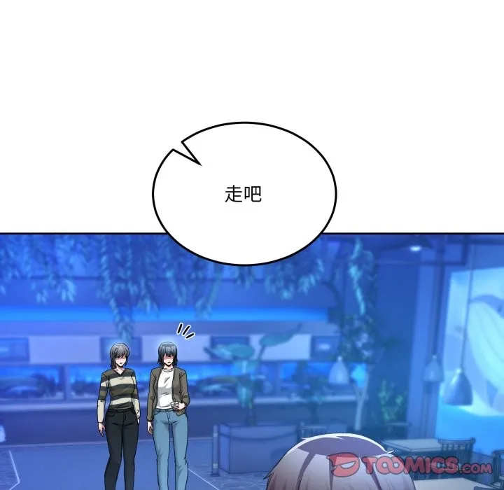 男人止步 第43話 第120页
