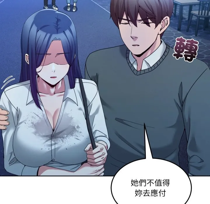 男人止步 第43話 第121页