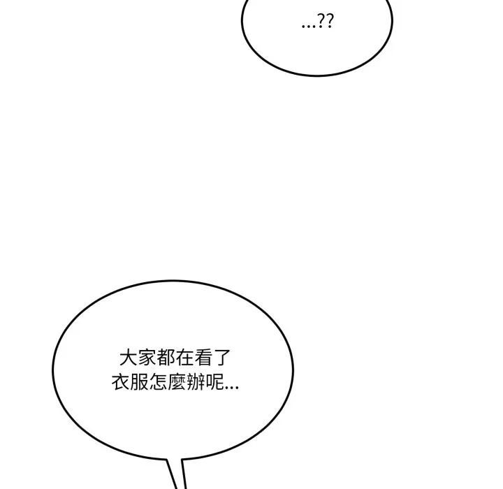 男人止步 第43話 第97页
