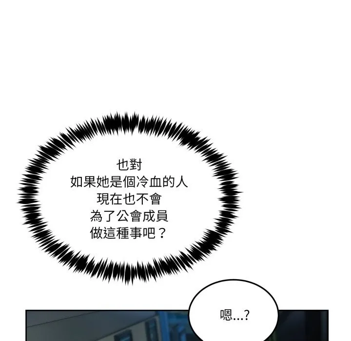 男人止步 第43話 第16页