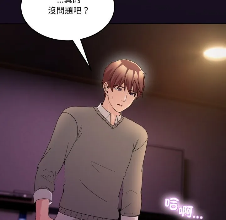 男人止步 第43話 第169页