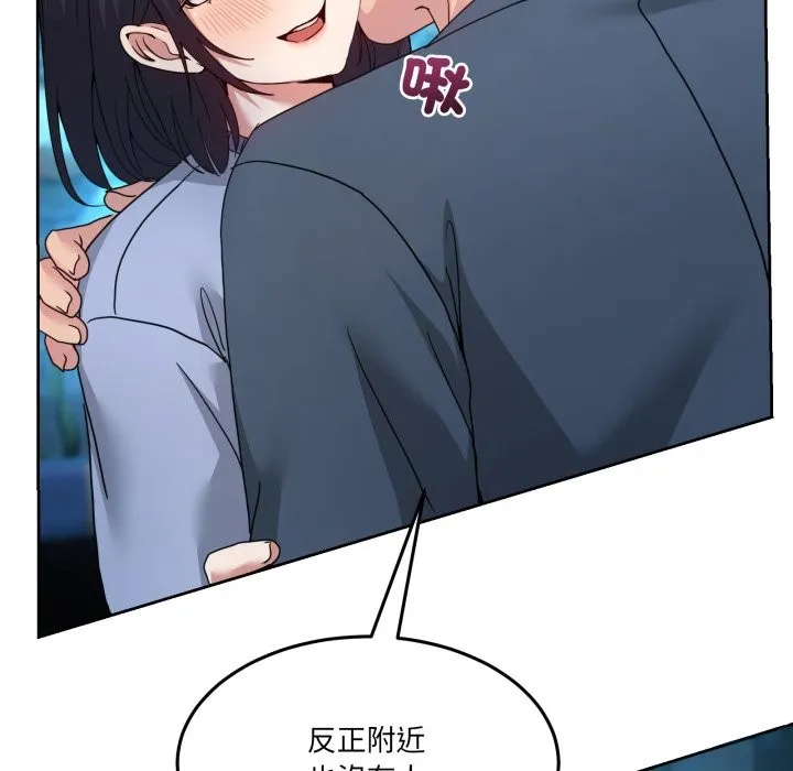 男人止步 第43話 第22页