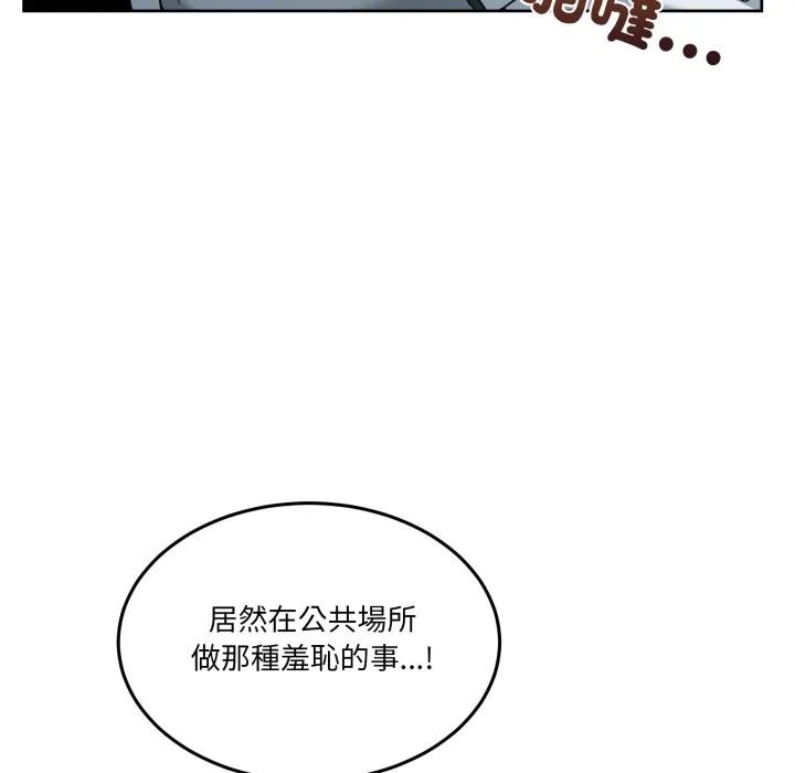 男人止步 第43話 第52页