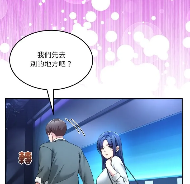 男人止步 第43話 第40页