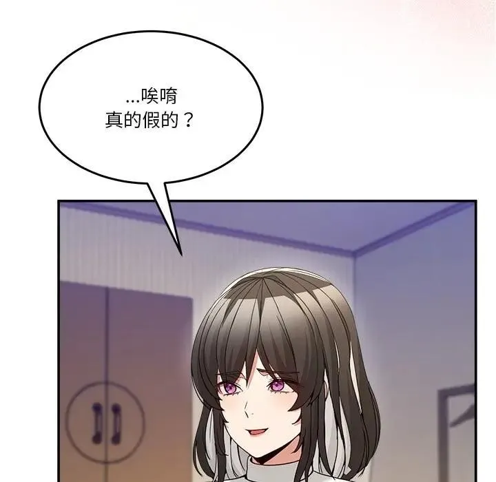 男人止步 第51話 第116页