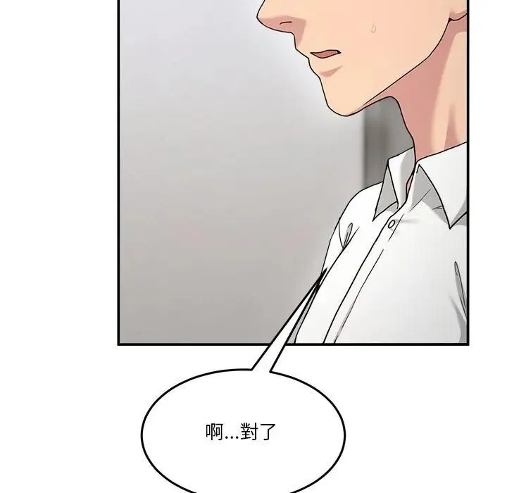 男人止步 第51話 第149页