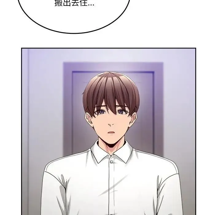 男人止步 第51話 第163页