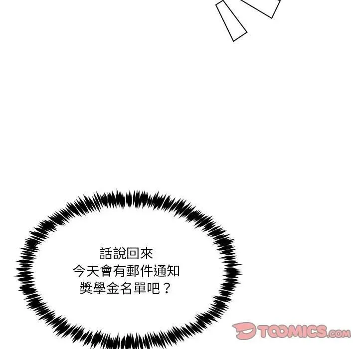 男人止步 第51話 第39页