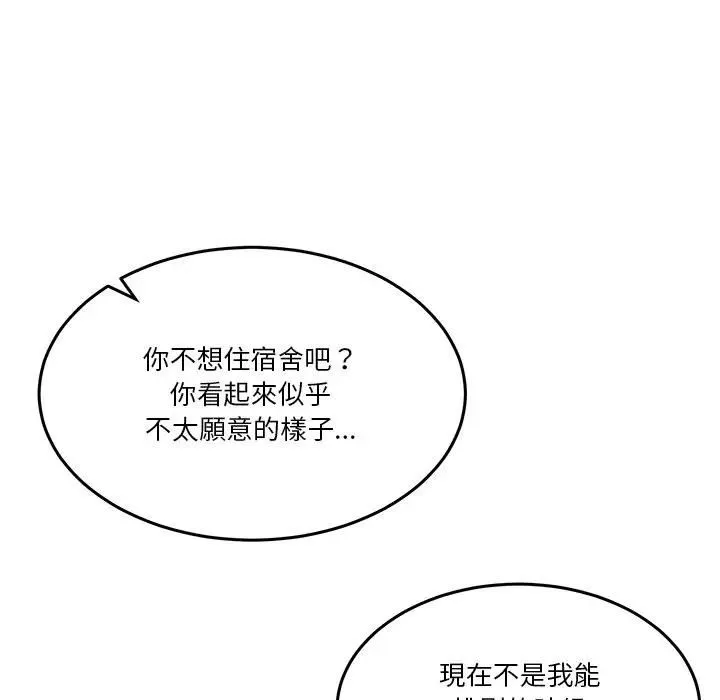 男人止步 第51話 第158页