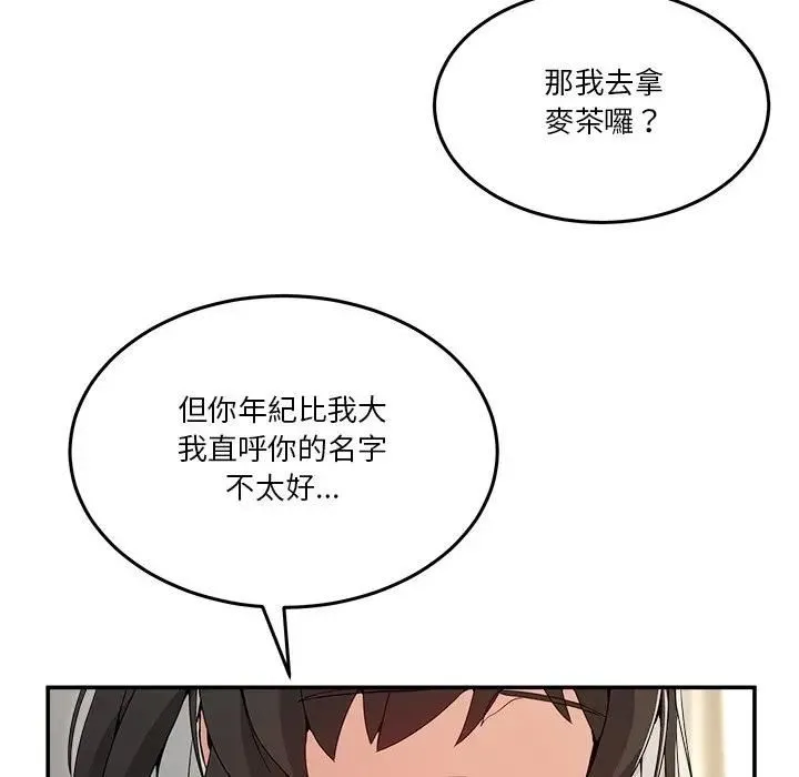 男人止步 第51話 第133页