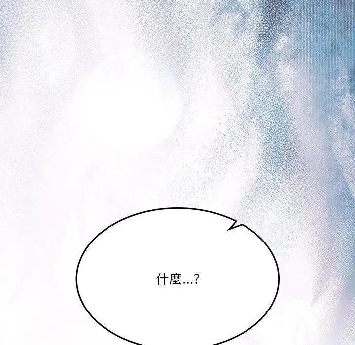男人止步 第51話 第44页