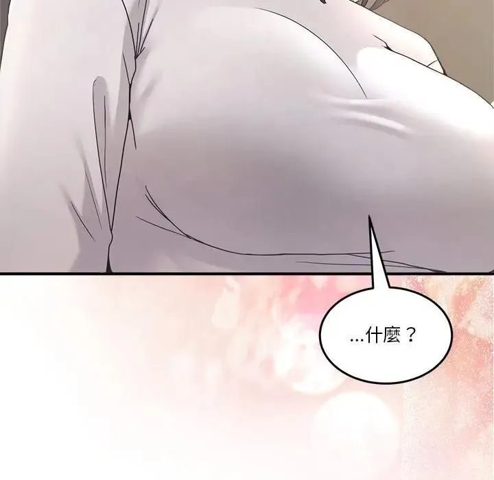 男人止步 第51話 第115页