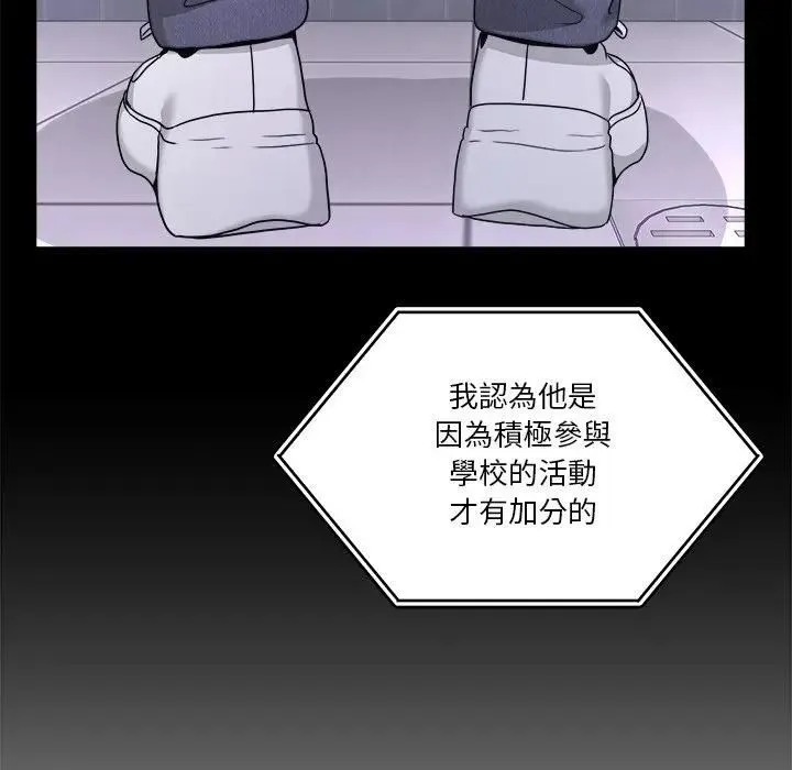 男人止步 第51話 第64页