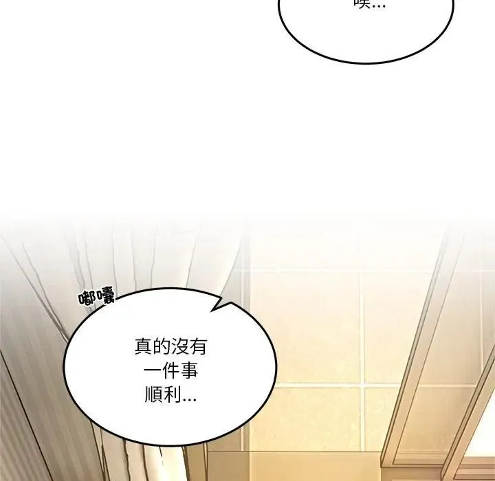 男人止步 第51話 第49页