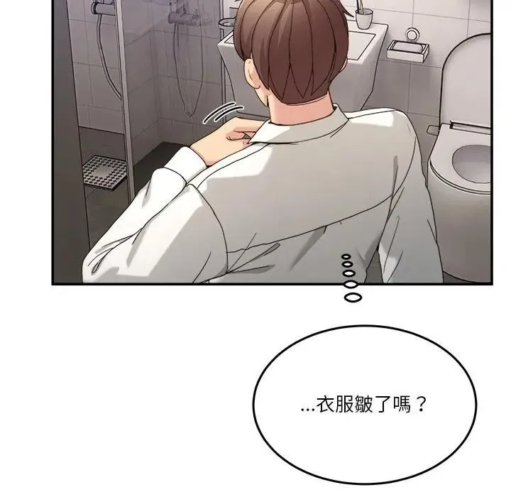 男人止步 第51話 第77页
