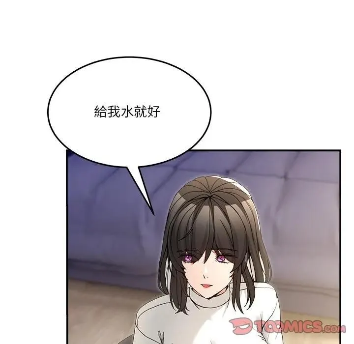 男人止步 第51話 第129页