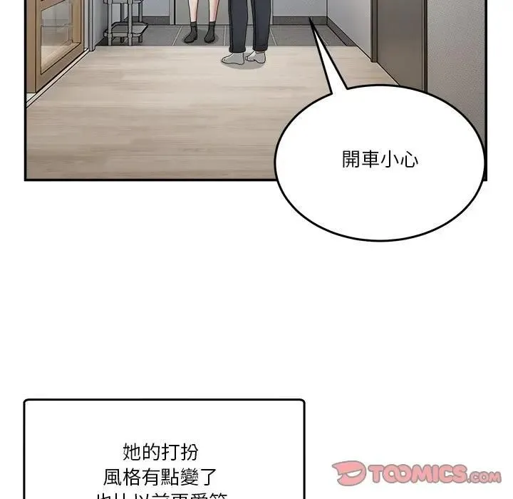 男人止步 第51話 第147页