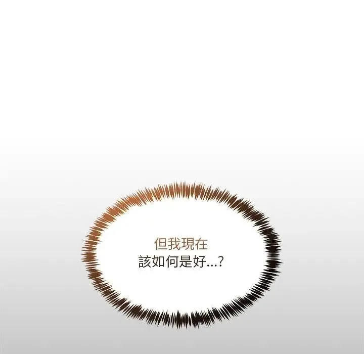 男人止步 第51話 第52页