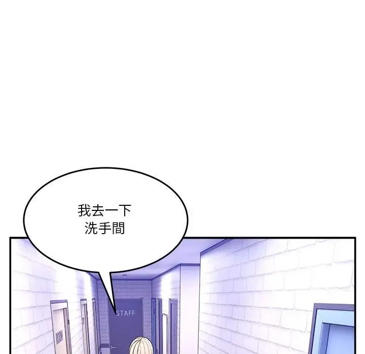 男人止步 第51話 第29页