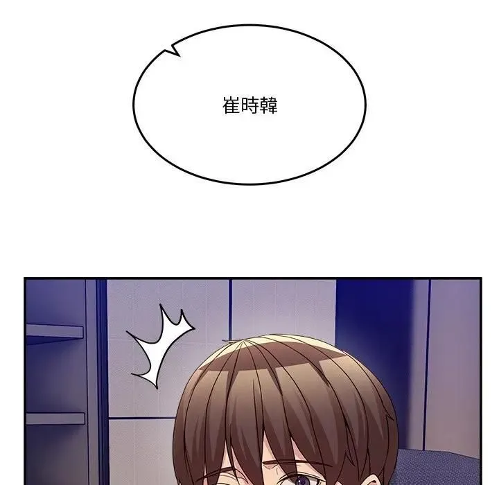 男人止步 第51話 第100页